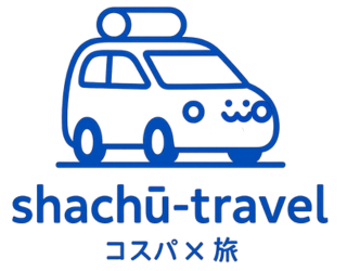 コスパ旅 × 車中泊で巡る47都道府県