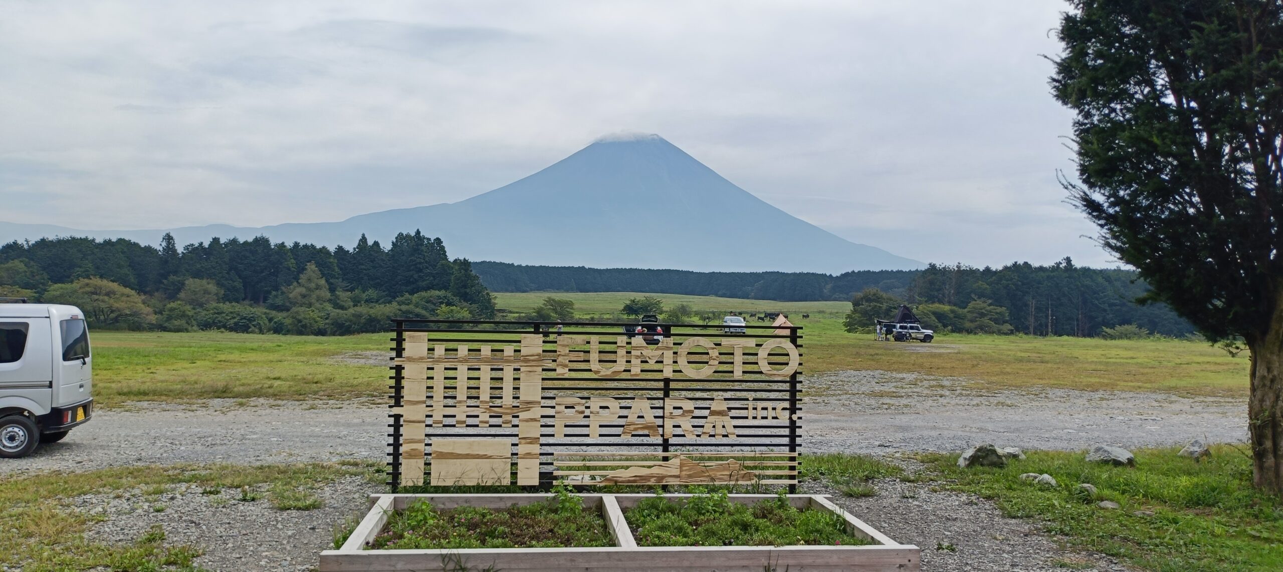 ふもっとっぱらキャンプ画像
