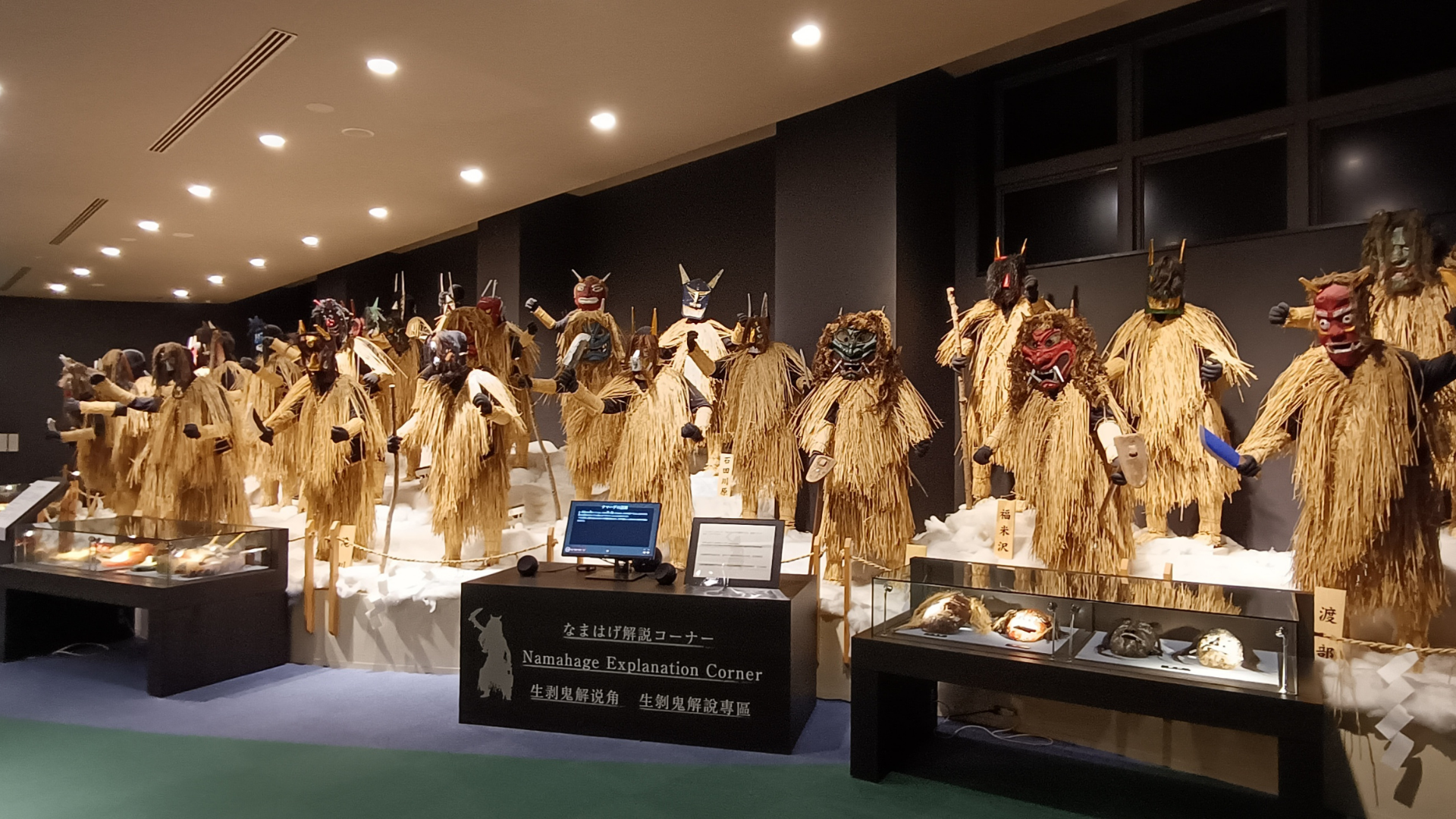 なまはげ館