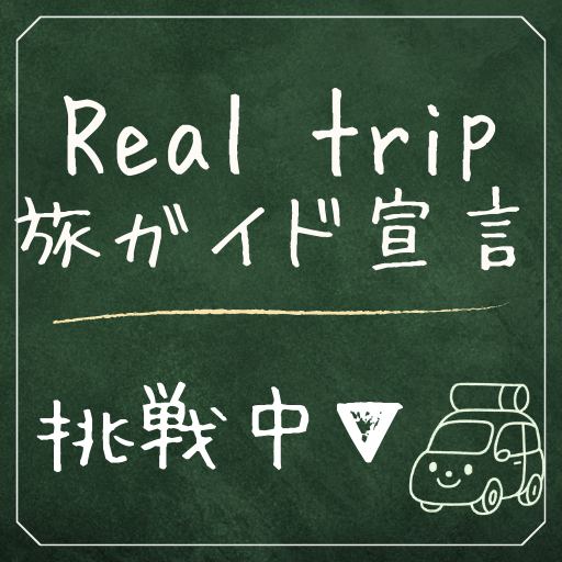 しろまる宣言ボタン