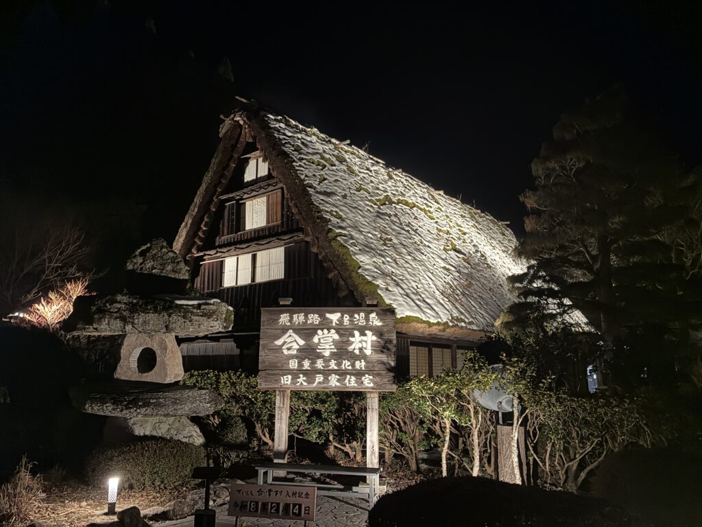 下呂温泉合掌村ライトアップ写真